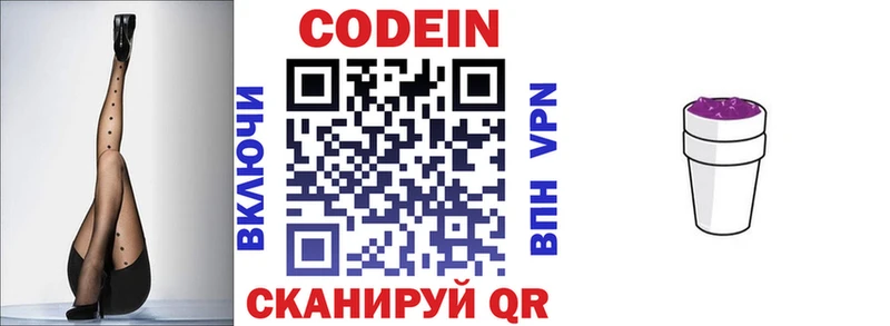 Кодеиновый сироп Lean напиток Lean (лин)  гидра зеркало  Вилюйск 