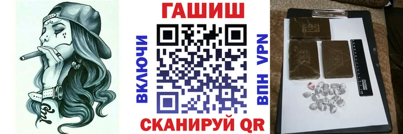ГАШ гарик  как найти закладки  Вилюйск 