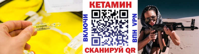 КЕТАМИН VHQ  Вилюйск 