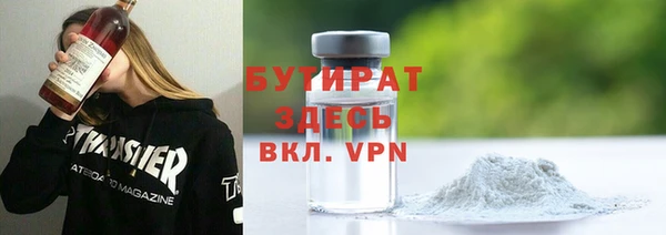 стафф Верхний Тагил
