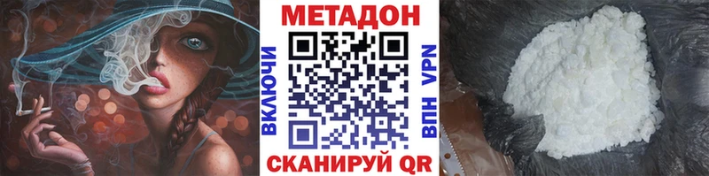 как найти   Вилюйск  МЕТАДОН methadone 