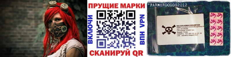 Наркотические марки 1500мкг Вилюйск