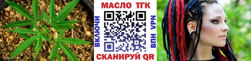 ТГК Wax  Вилюйск 